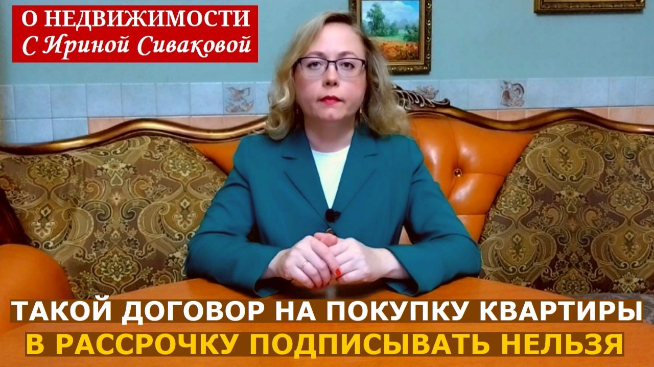 Пять пунктов, при которых нельзя подписывать договор с застройщиком на покупку квартиры в рассрочку