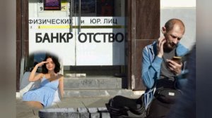 Нету жилья, имущества и заработка для взыскания и ареста: юристка советует идти в МФЦ