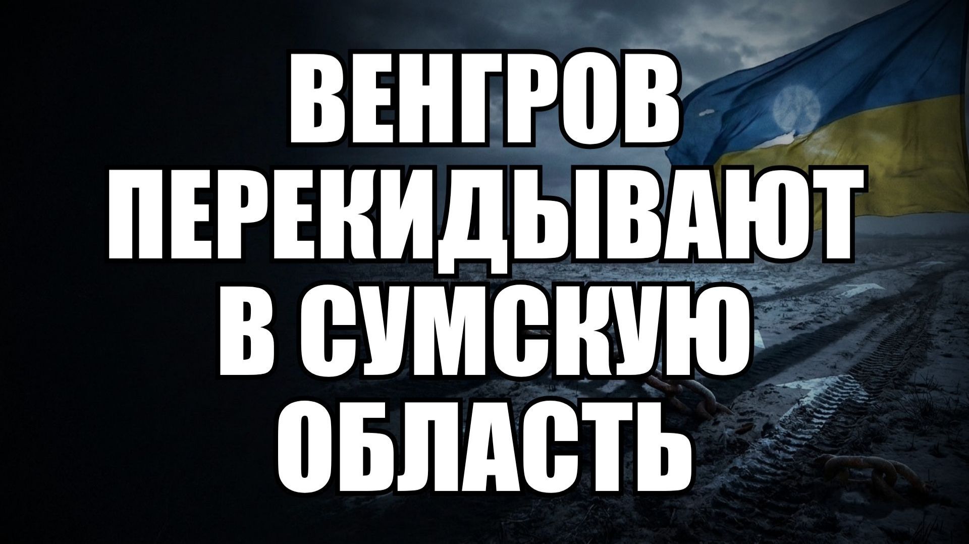 💥Утренний выпуск новостей 17.08.26