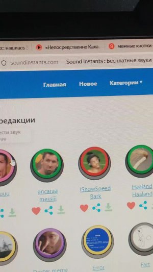 мемные кнопки