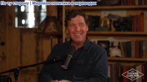 Такер Карлсон – Пастор Билли Цервени: как услышать Бога, увидеть сверхъестественное и победить Сатан