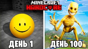 Я прожил 100 Дней за VERITY в Майнкрафт...