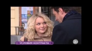 Трейлер сериала «Условия контракта» (2011)