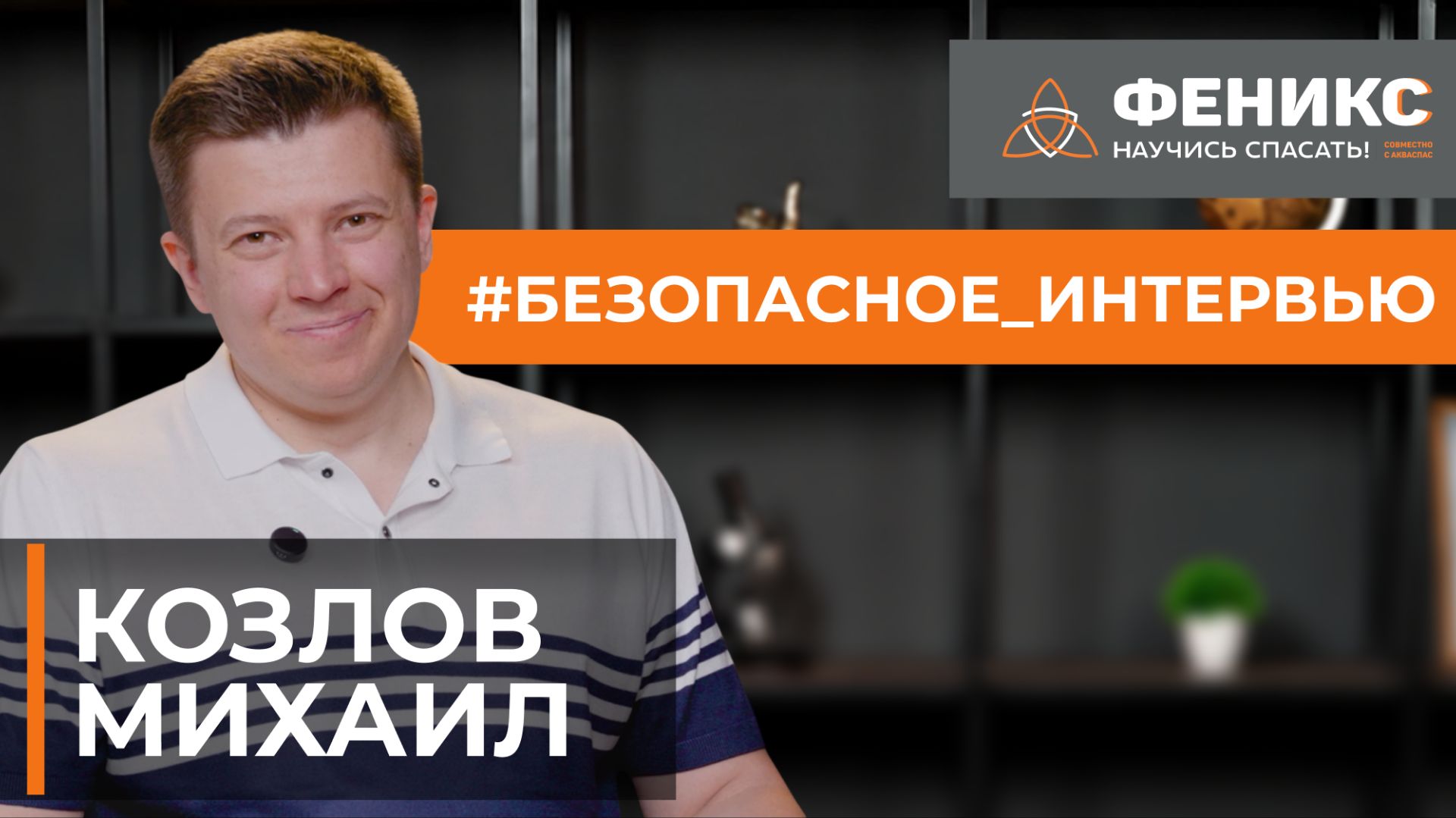Первая помощь: рассказывает эксперт