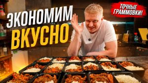 Экономим На Еде. Соевая говядина с рисом