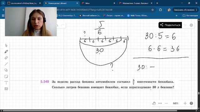 Задание 5.549