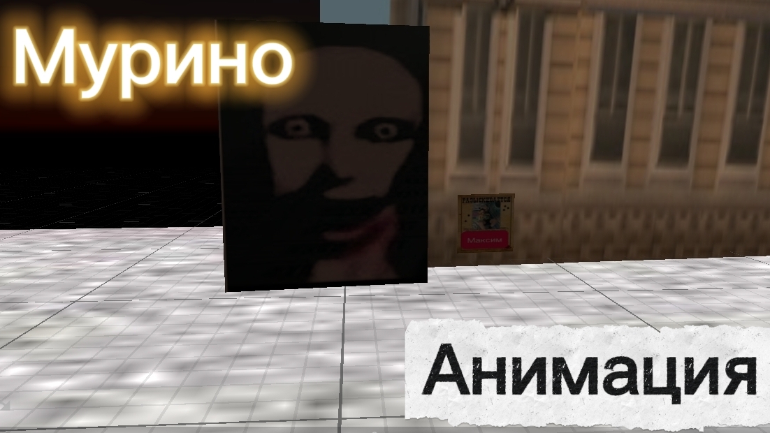 Мурино | Анимация (+ село молочное)