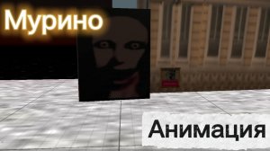 Мурино | Анимация (+ село молочное)