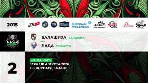 13:00 Балашиха -Лада