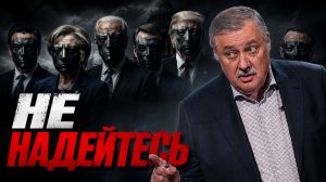 Нет ребятишки, не будет Вам 91-го года | Дмитрий Евстафьев