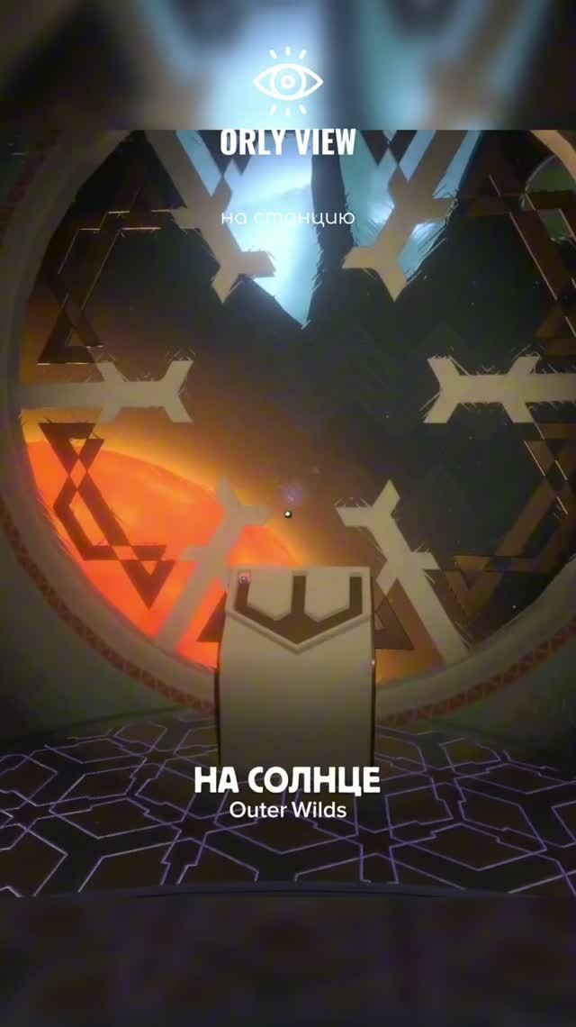 на солнце