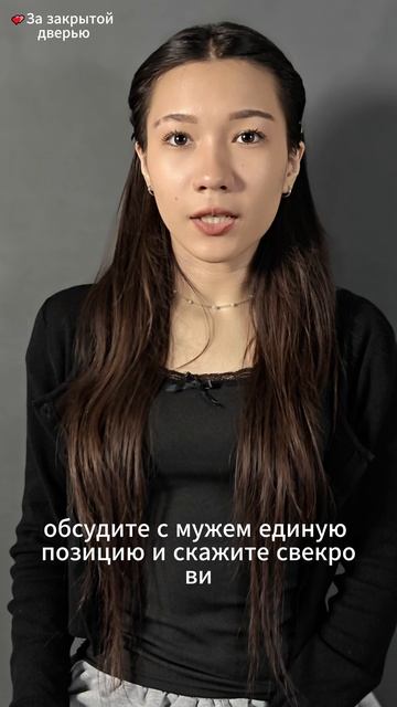 За закрытой дверью #9