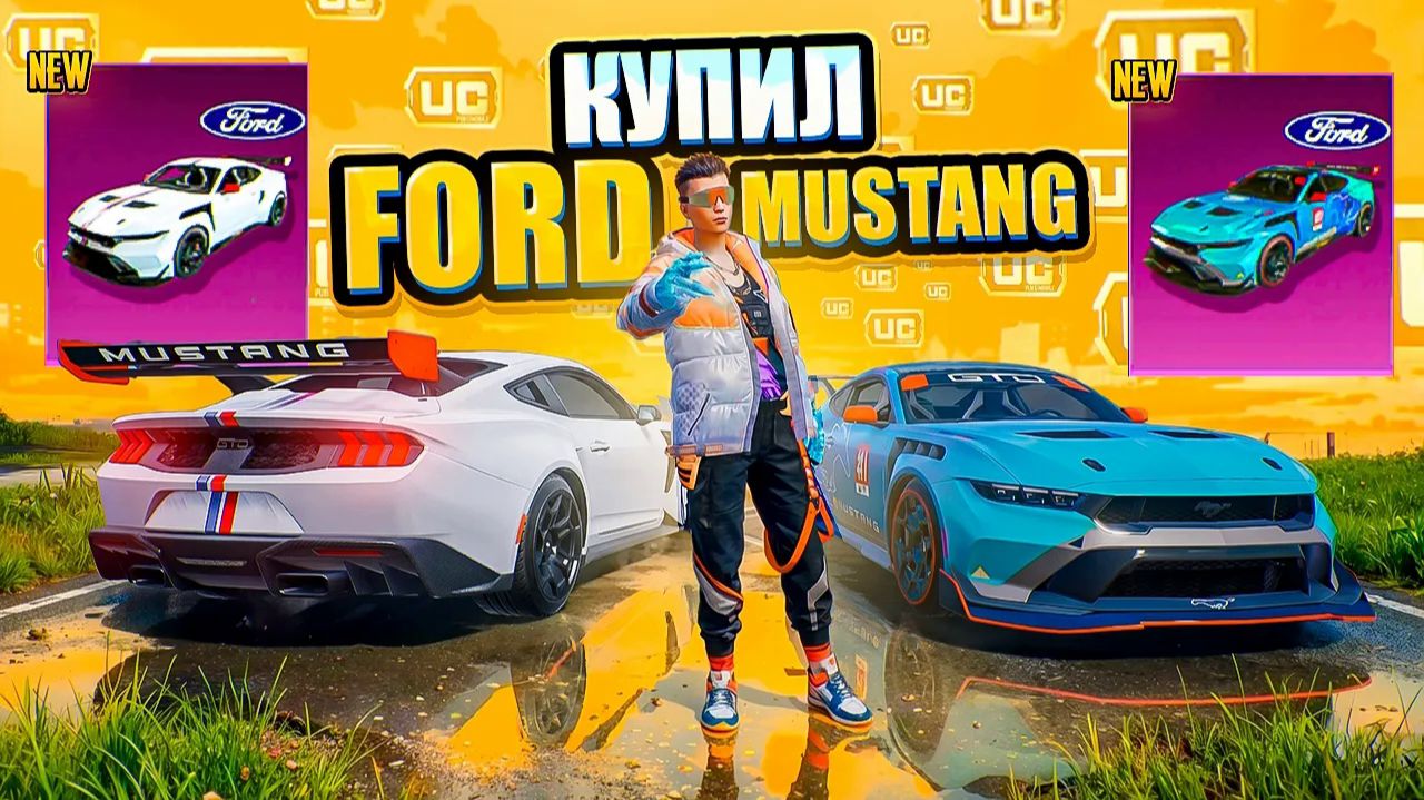 ПОТРАТИЛ $40 000 UC НА НОВЫЙ FORD MUSTANG В PUBG MOBILE 😱🤯