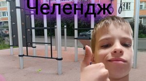 ЧЕЛЕНДЖ, пол это лава на турниках 💪, 3 ЭТАПА 🏋️♀️
