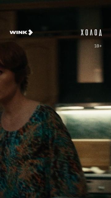 Хочет, чтобы виновный понес наказание #смотрите #сериал #холод