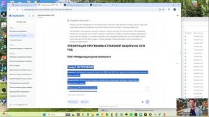 Эксперт_Модуль 25.2 Подготовка отчетов, справок и презентаций для руков (1)