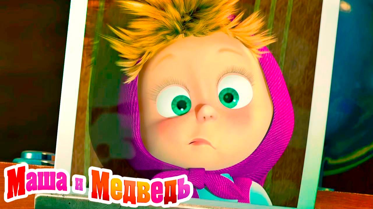 Маша и Медведь Мультфильм | Маша и Медведь Мультик | Маша и медведь смотреть онлайн