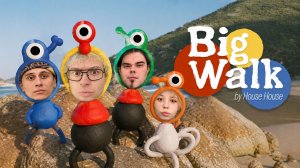 БОЛЬШОЕ ПУТЕШЕСТВИЕ С ДЕНЖЕР ЛЕХОЙ, МОРФИ И МУРЗИКОМ, ЗАБАВНАЯ ИГРА BIG WALK