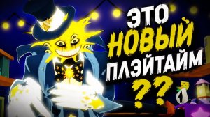 ЭТО НОВЫЙ ПОППИ ПЛЭЙТАЙМ?? ➡️Wonderland