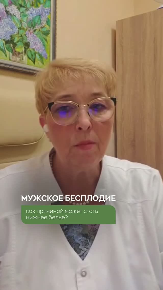 Почему ТРУСЫ убивают сперматозоиды? 😱