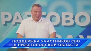 Разговор о важном 14 08 26