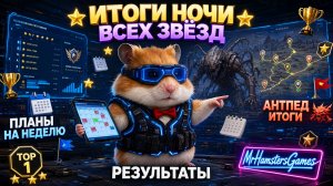 Антпед 18:00 МСК | Результаты ГК и планы на неделю | Doomsday Last Survivors