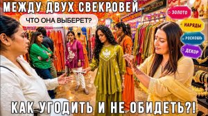 КАК ВЫЖИВАЕТ РУССКОЯЗЫЧНАЯ ЖЕНА В ИНДИИ ЧТО ВЫБРАТЬ КАК НЕ ОБИДЕТЬ НЕВЕСТКУ И УГОДИТЬ ЕЙ- ЭТО НАУКА!