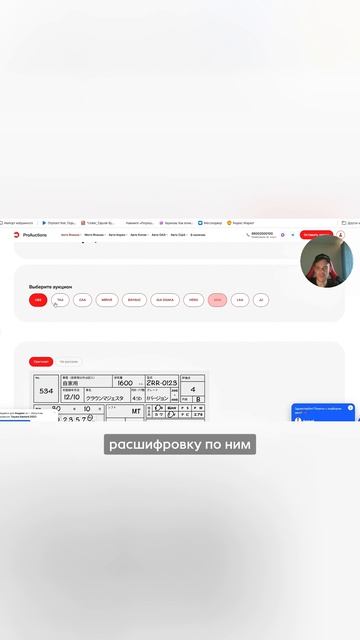 Зачем расшифровка аукционного листа на сайте?
