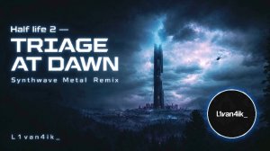 HL2 – Triage at Dawn — Synthwave Metal Remix by L1van4ik_