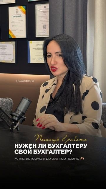 Нужен ли бухгалтеру бухгалтер