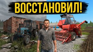 [ РП ] КУПИЛ ЗАБРОШЕННЫЙ КОЛХОЗ ИЗ СССР!! ВОССТАНАВЛИВАЕМ КОЛХОЗ В АРХАНГЕЛЬСКОМ | FS 17
