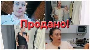 17-08-2026 Подписали договор // Примерка когда ни чего не надо)
