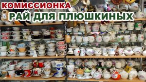 ТАКОЕ НЕ ВЫБРАСЫВАЮТ, А ПРОДАЮТ. Винтажный фарфор Европы и СССР. Советские вещи. Хрустальная посуда.