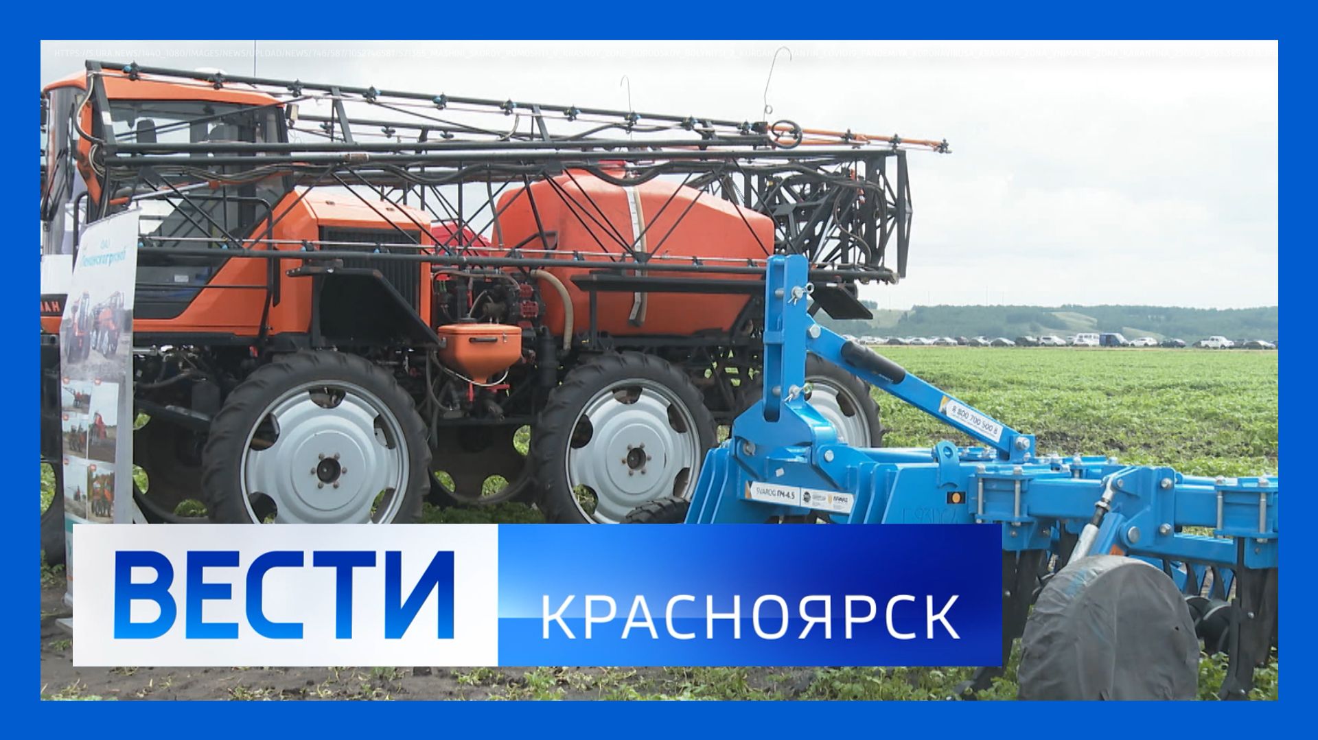 Вести. Красноярск от 04.08.2026