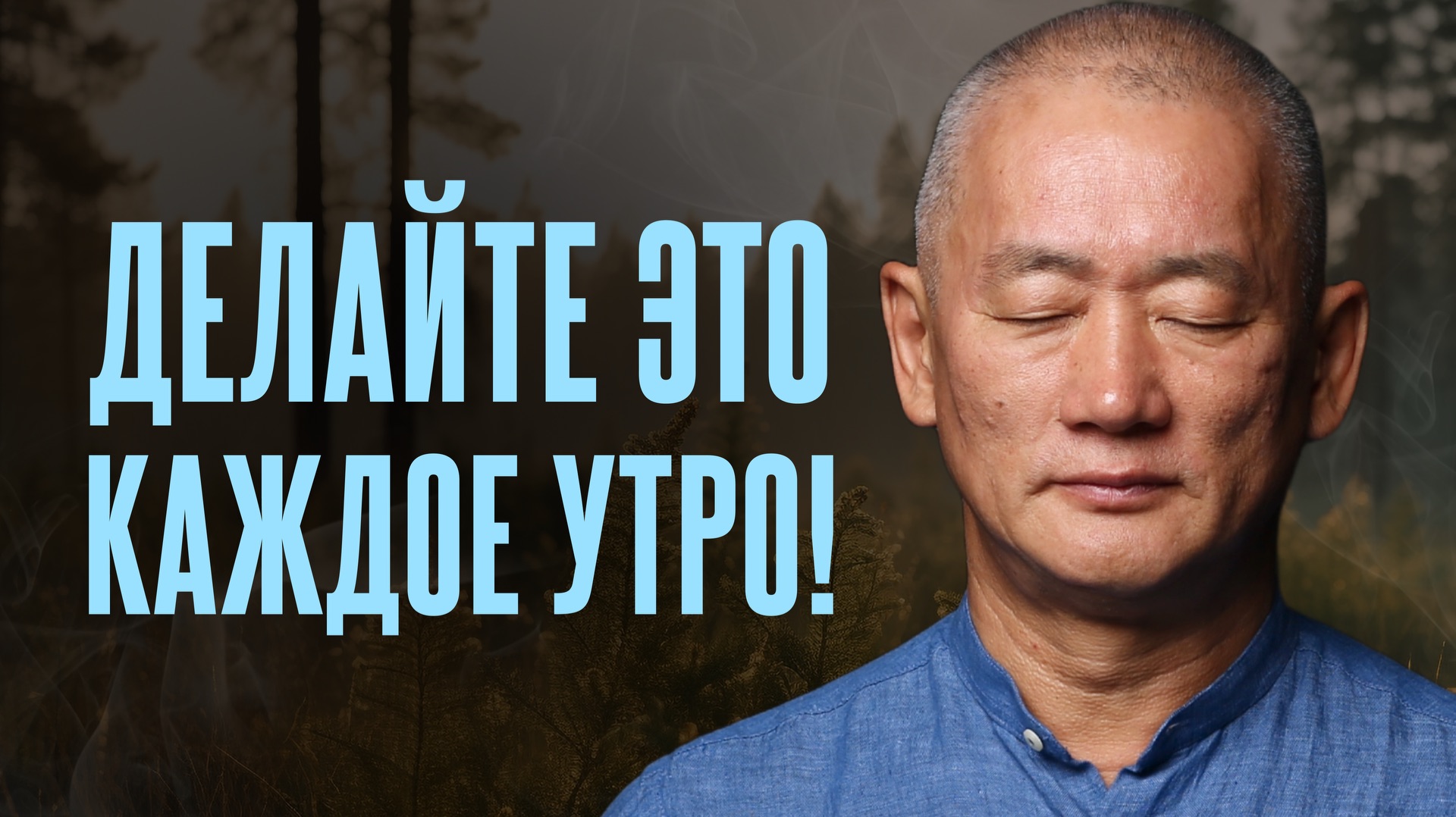 Секреты корейских боевых искусств для здоровья