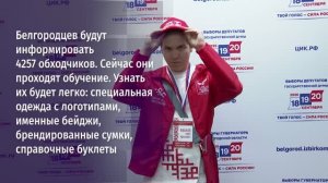 С 20 августа по всей стране стартует проект «Информ УИК»