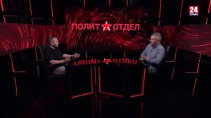 Политотдел. «Вспомнит Вена, вспомнят Альпы и Дунай...»