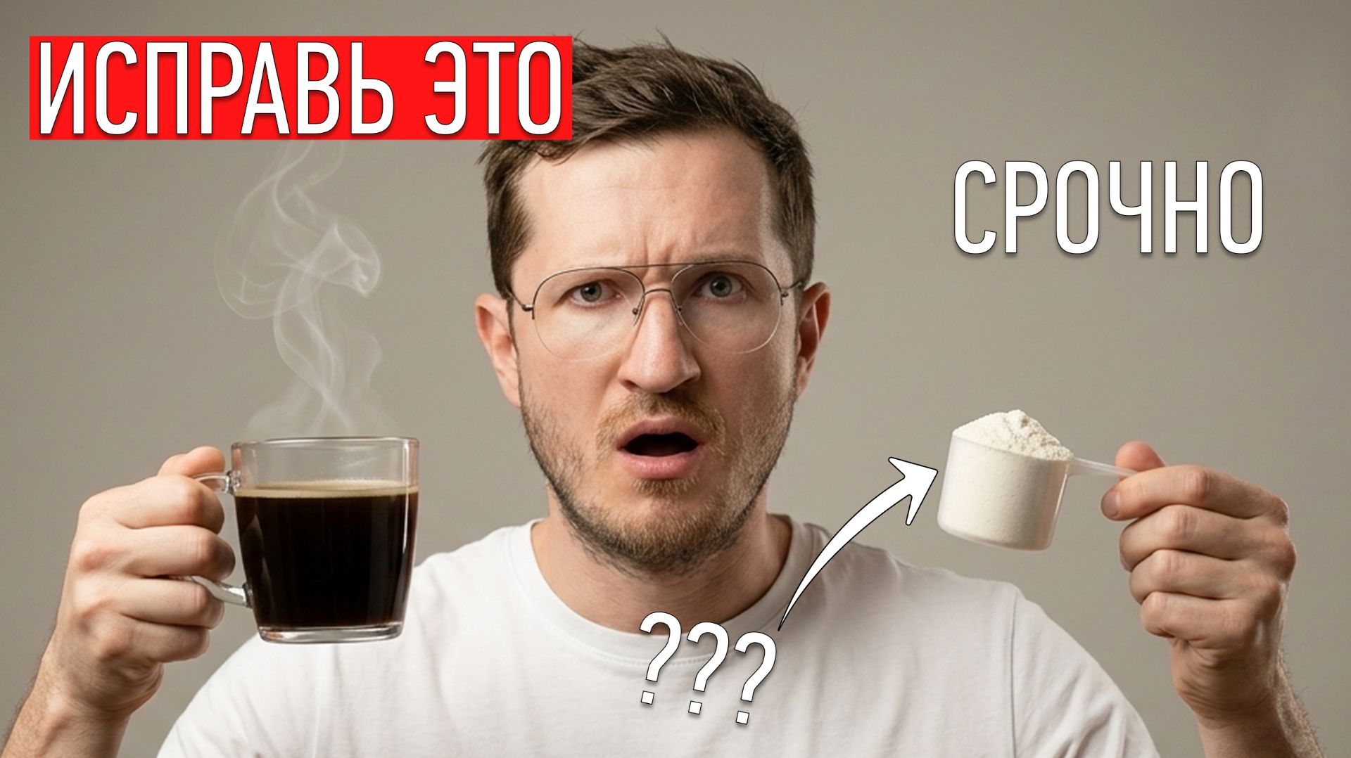Вы Пьёте Креатин Впустую: Вот Как Нужно Его Принимать После 30
