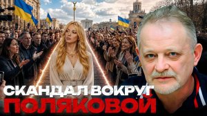 ЗОЛОТАРЕВ Андрей. Полякова расколола общество? Откуда берётся нетерпимость к мнению - Андрей Зо