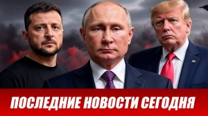 ⚡️Утренний выпуск новостей 18.08.26