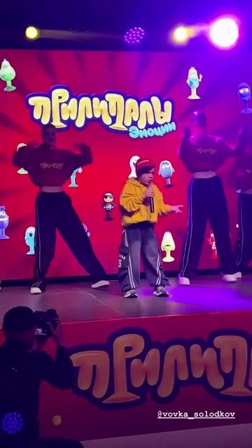 Прилипалы: Эмоции: Маленькие дети но большие мечты! [27.06.2026 г.] #shorts