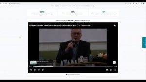 Сайт VEIRA: видеообзор страницы, посвященной микробиому