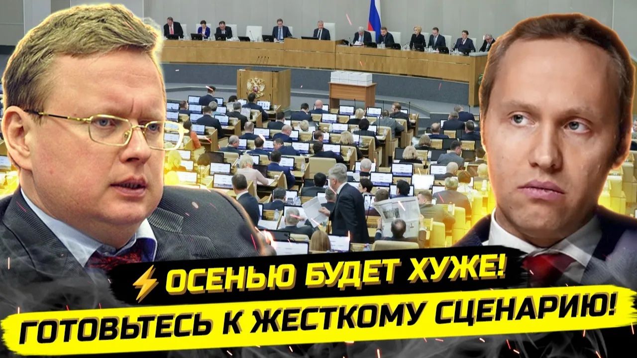 ИВАНОВ Павел. ⚡️ДЕЛЯГИН О ПАДЕНИИ РУБЛЯ, КРИЗИСЕ И ВОЙНЕ