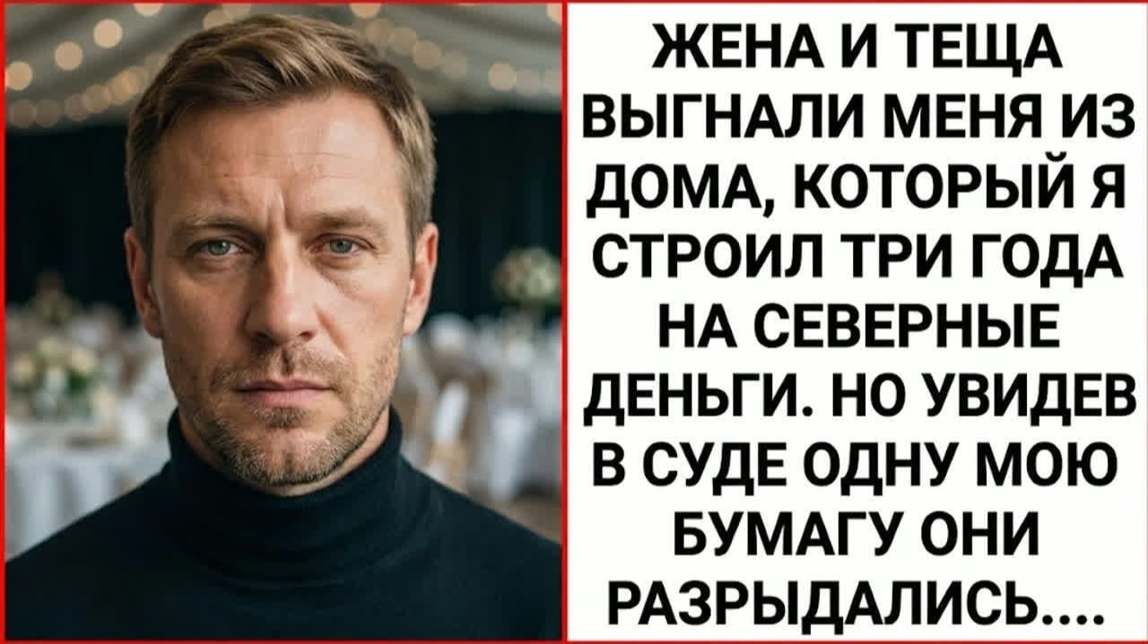 Истории из жизни|Жена и теща выгнали меня|Аудио рассказы|Аудиокниги слушать онлайн|Жизненные истории