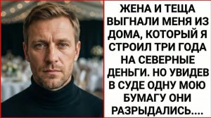 Истории из жизни|Жена и теща выгнали меня|Аудио рассказы|Аудиокниги слушать онлайн|Жизненные истории
