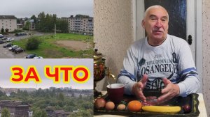 Кто и За Что Мне Дает Неприятности в Жизни