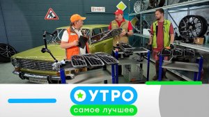 «Утро. Самое лучшее»: 17 августа  2026 года