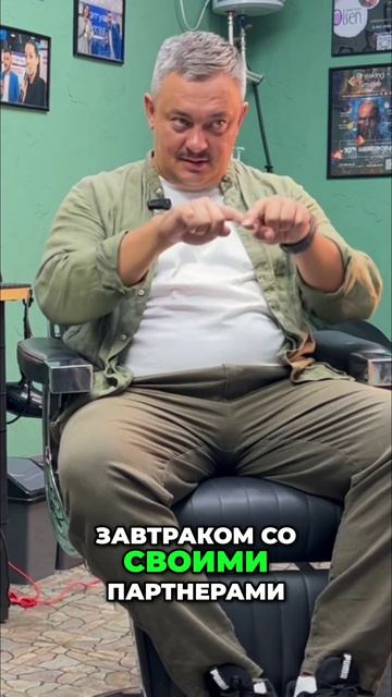 Встреча на завтрак с партнерами по бизнесу