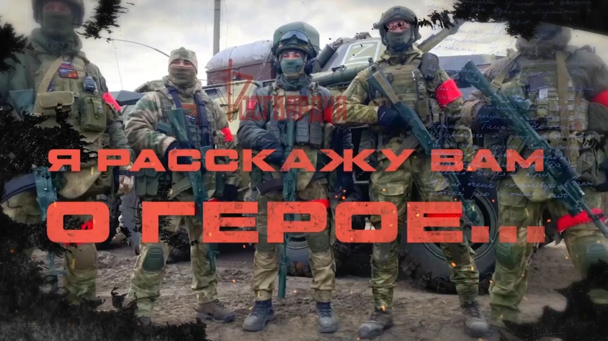 #ЯРасскажуВамОГерое | Алексей Владимирович Козин