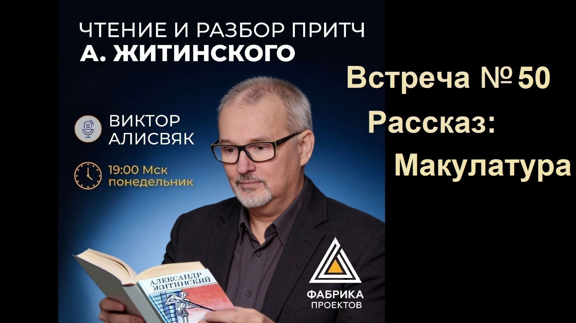 Когнитивная эмпатия - рассказ Александра Житинского, 